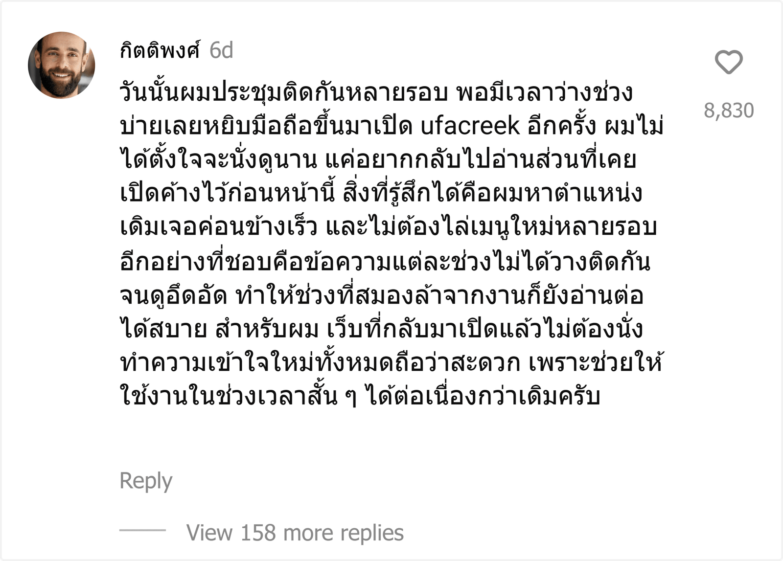 ufacreek