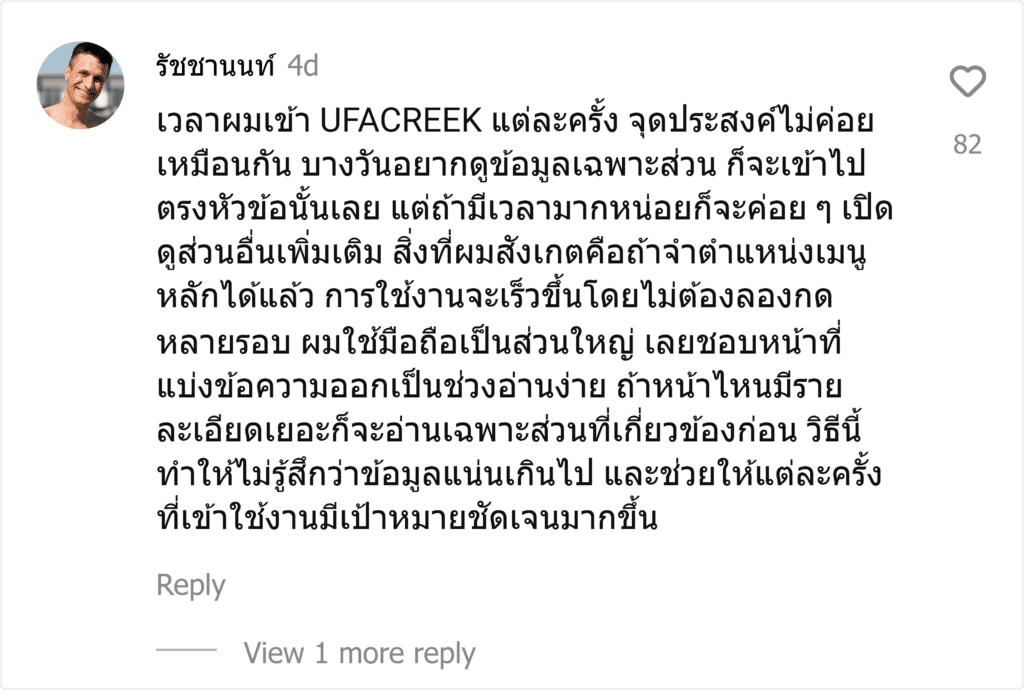 UFACREEK